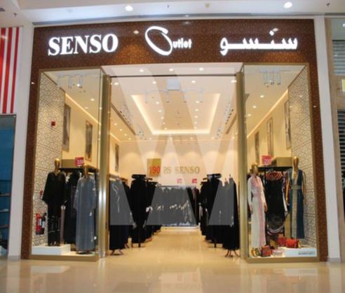 Senso - Dubai Outlet Mall